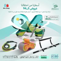 عرض اللياقة البدنية من 3 قطع ( العقلة الرياضية - ع...