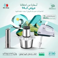 عرض المفروم و المطحون من 3 قطع ( مفرمة لحم - مضرب...