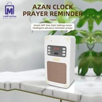 مكبر صوت القرآن الكريم بصوت مشاهير القراء مع ميزة...