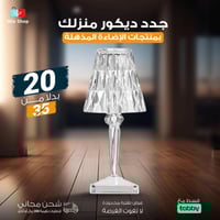 مصباح طاولة قابل لإعادة الشحن عن طريق منفذ USB بتق...