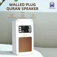 مكبر صوت القرآن الكريم بصوت مشاهير القراء مع ميزة...
