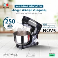 عجان كهربائي DENX DX2029 بسعة 5.5 لتر وقوة 1000 وا...