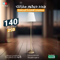 مصباح أرضي ذهبي باللون النحاسي