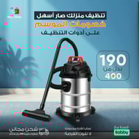 مكنسة كهربائية DENX DX2067 متعددة الاستخدامات بقوة...