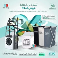 عرض حمامك فل الفل ( استاند 3 ارفف - سله غسيل 3 اقس...