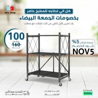 رف تخزين قابل للطي من ثلاث طبقات مع عجلات