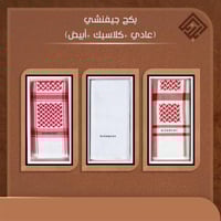 بكج جيفنشي (عادي +كلاسيك +أبيض)