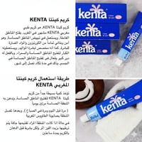 كريم كينتا المغربي لتفتيح المناطق الحساسة - 30 مل