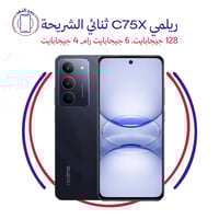 ريلمي C75X ثنائي الشريحة – 128 جيجابايت، 6 جيجاباي...