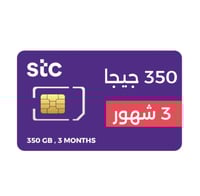 شريحة STC كويك نت 350 لمدة 3 شهور