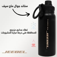 مج كلاسيكي مع حامل جوال مغناطيسي من جيبل، ستانلس س...