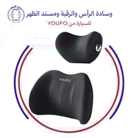 وسادة الرأس والرقبة ومسند الظهر للسيارة من YOUFO
