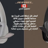 Jeebel سماعة ألعاب لاسلكية SPX مع اتصال مزدوج، دون...