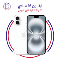 16 عادي ذاكرة 128