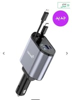 Tiknal شاحن سيارة 4 في 1، 120 واط، PD، USB-C + USB...