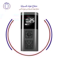 منفاخ هواء للسيارة من موج ماكس