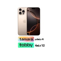 ايفون 16 برو ذاكرة 128 قيقا اللون تيتانيوم الصحراء