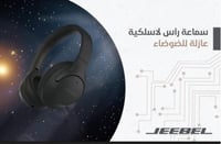 سماعة جيبل بلوتوث JE-B323 تدعم ANC