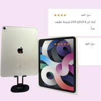 ايباد اير 4 الذاكرة 256 G مستخدم نظيف