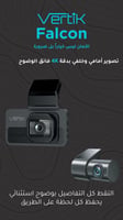 كاميرا داش كام شركة ڤيرتك 4K