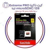 ذاكرة SanDisk Extreme PRO microSDXC 128 قيقا – سرع...
