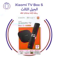 Xiaomi TV Box S الجيل الثالث – بدقة 4K Ultra HD