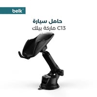 قاعدة حامل جوال مغناطيس سيارة c13ماركة belk