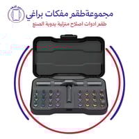 مجموعةطقم مفكات براغي 24 في 1 PRASONXدوكا RS1، طقم...