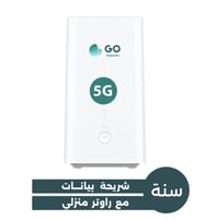 راوتر 5G مع شريحة Go انترنت منزلي مفتوح لمدة 1 سنة