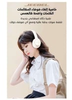 سماعة جيبل بلوتوث JE-B323 تدعم ANC