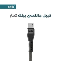 كيبل جلاكسي قماش مقاس 1 متر ماركة بلك