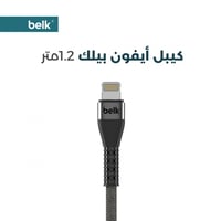 كيبل ايفون قماش مقاس 1.2 ماركة بلك
