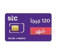 شريحة STC كويك نت 120 جيجا لمدة شهر