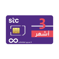 شريحة بيانات stc لا محدود 3 شهور