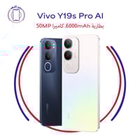 Vivo Y19s Pro AI ثنائي الشريحة – بطارية 6000mAh، ك...