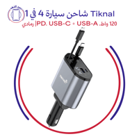 Tiknal شاحن سيارة 4 في 1، 120 واط، PD، USB-C + USB...