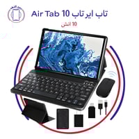 تاب اير تاب Air Tab 10 انش10