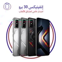 إنفينيكس 30 برو – أداء فائق وتصميم عصري