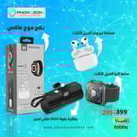 بكج ساعة الترا وايربودز الجيل الثالث وملحقات)