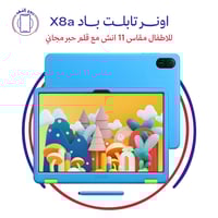 اونر تابلت باد X8a للاطفال مقاس 11 انش - RAM 4GB -...