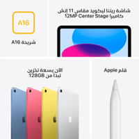 iPad (Wi-Fi،‏ 128GB) من Apple، موديل 2025‏ - ضمان...