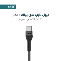 كيبل تايب سي قماش مقاس 1.2ماركة pelk