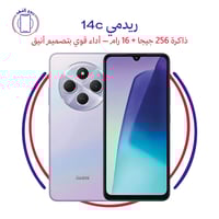 ريدمي 14c – ذاكرة 256 جيجا + 16 رام – أداء قوي بتص...