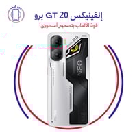 إنفينيكس GT 20 برو – قوة الألعاب بتصميم أسطوري!