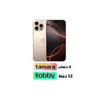 ايفون 16 برو ذاكرة 256 قيقا اللون تيتانيوم صحراوي