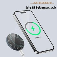 شاحن لاسلكي جيبل 18 وات بتقنية ماج سيف USB-C حامل...