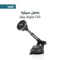 قاعدة حامل جوال مغناطيس سيارة ماركة belk