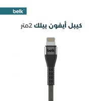 كيبل ايفون قماش مقاس 2متر ماركة بلك