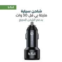 راس شاحن سيارة 30 وات يدعم الشحن السريع ماركة bful...
