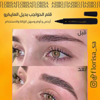 قلم تعبئه الحواجب واللحيه بديل المايكرو